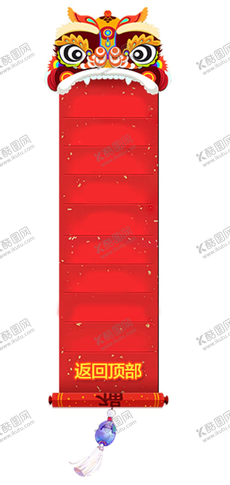 编号：21048405022033192545【酷图网】源文件下载-新年海报背景元素PNG素材