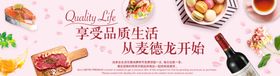 品质生活蜀山石狮子大气宣传海报