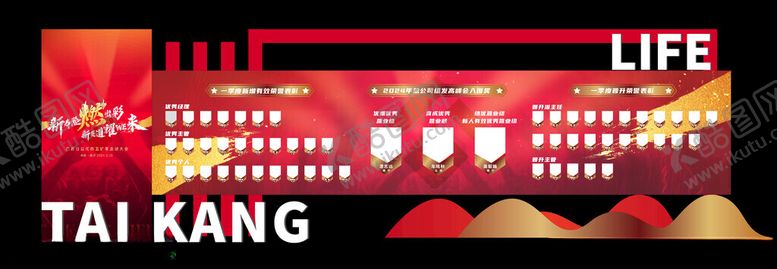 编号：57458504250554597577【酷图网】源文件下载-荣誉墙