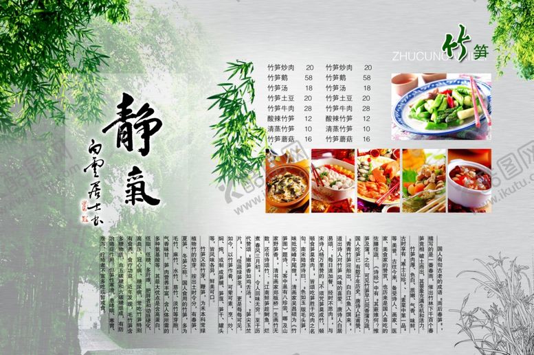 编号：80497205131718177286【酷图网】源文件下载-菜单