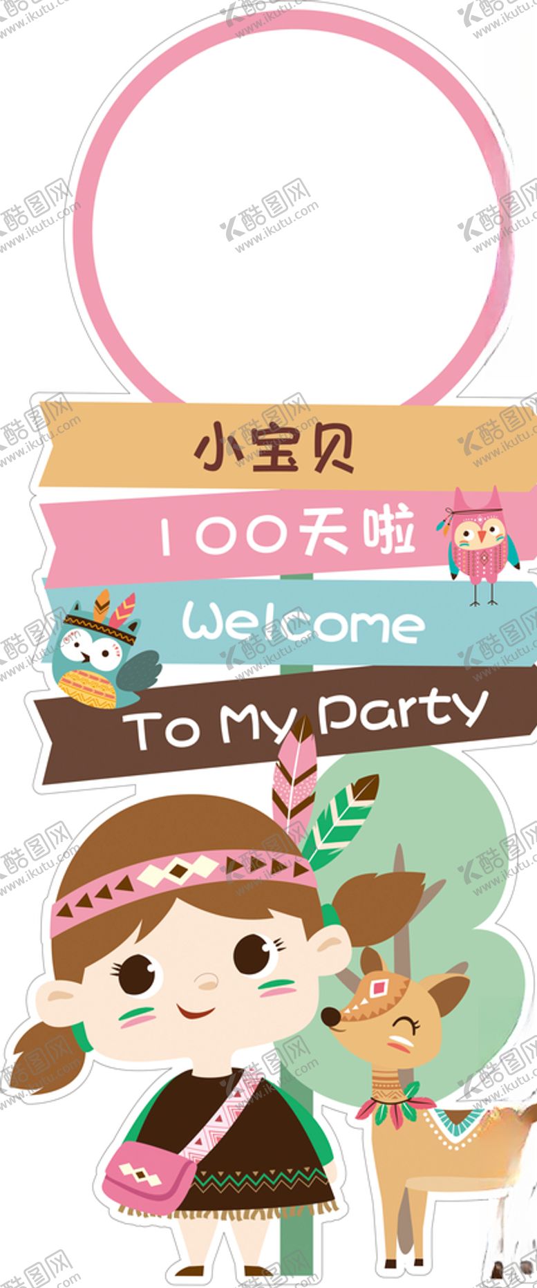 编号：78033109201044322327【酷图网】源文件下载-印第安风格小女孩迎宾指示牌