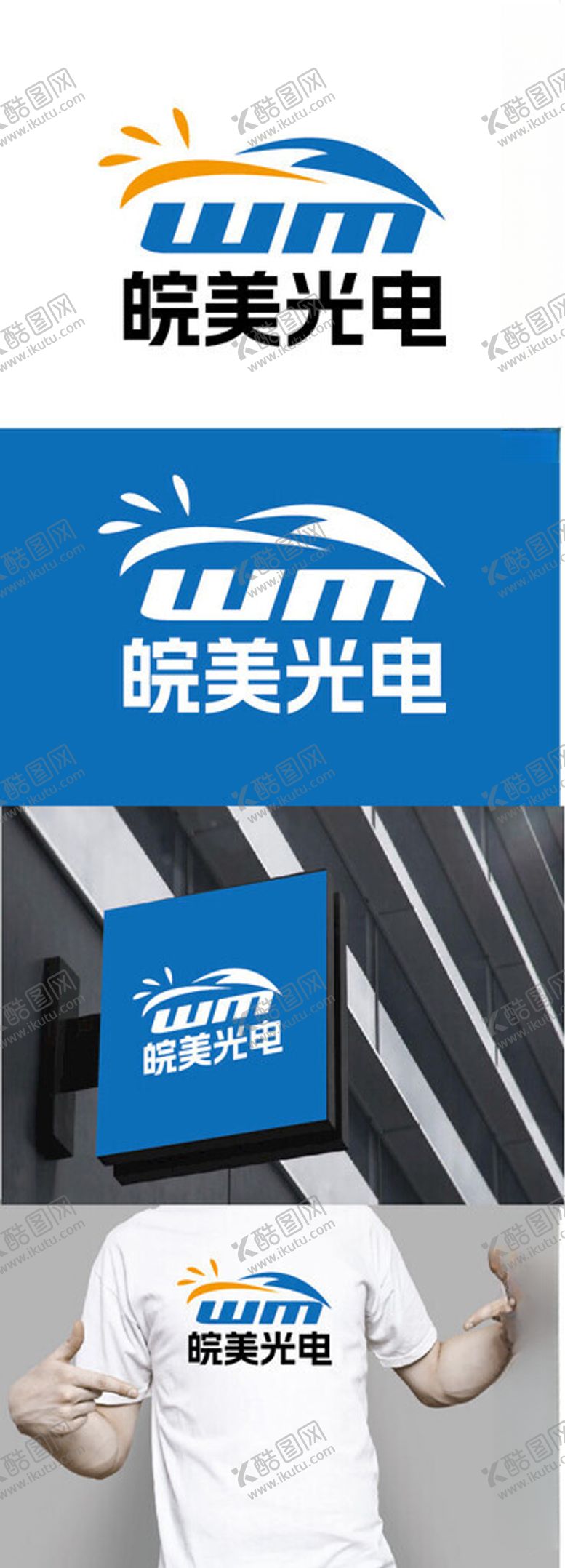 编号：40808502010615589526【酷图网】源文件下载-光电标识设计