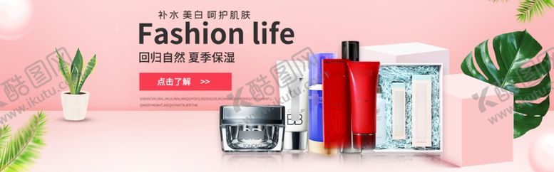 编号：98775010222359159503【酷图网】源文件下载-化妆品banner
