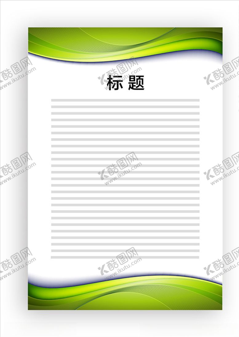 编号：78636410131824239345【酷图网】源文件下载-展板模板