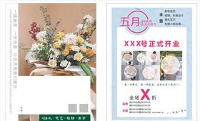 花艺传单花艺海报活动海报