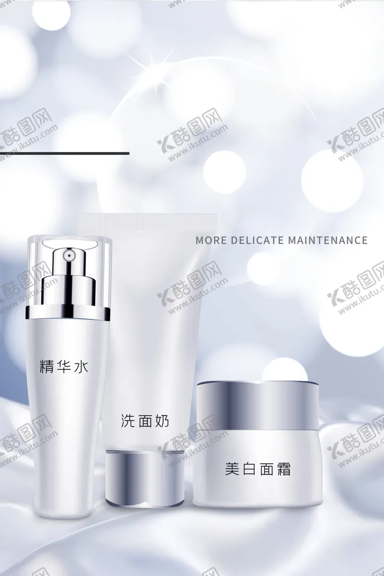 编号：71117202170725108239【酷图网】源文件下载-化妆品设计