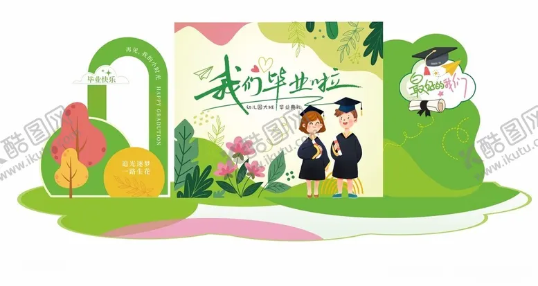 编号：26658202202047061677【酷图网】源文件下载-幼儿园毕业季美陈