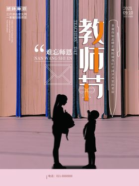教师节贺卡快乐模版