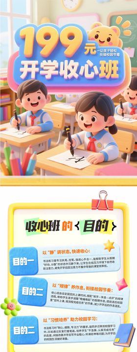 艺术教育培训推荐有礼招生长图设计