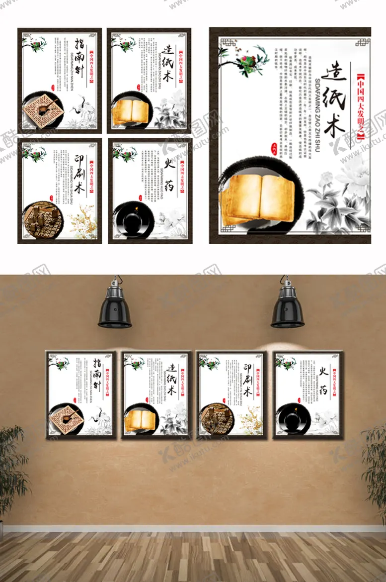 编号：72846602130604293274【酷图网】源文件下载-四大发明