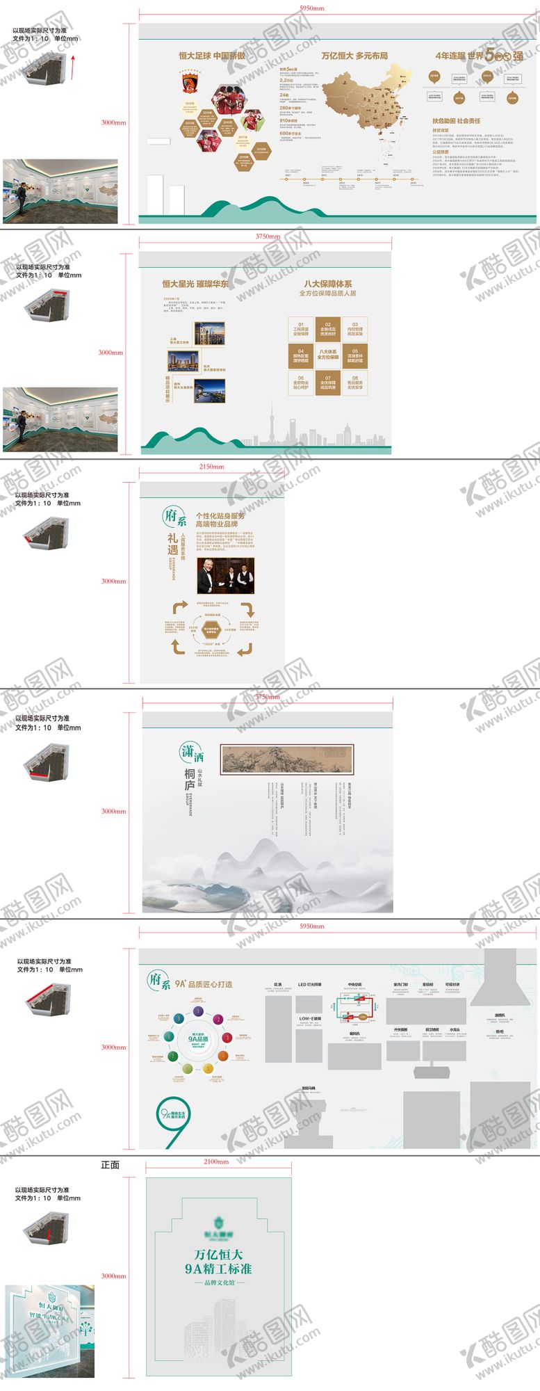 编号：10481407011901263042【酷图网】源文件下载-地产品牌馆功法馆