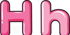 字母H