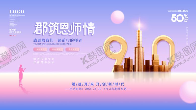 编号：81546209290300037980【酷图网】源文件下载-房地产
