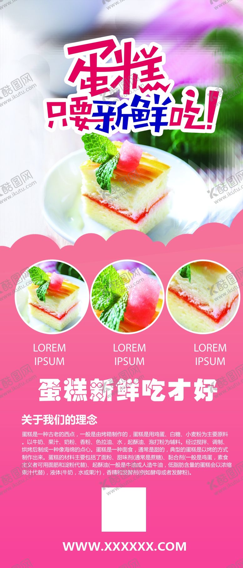 编号：73210609250128076305【酷图网】源文件下载-新鲜蛋糕