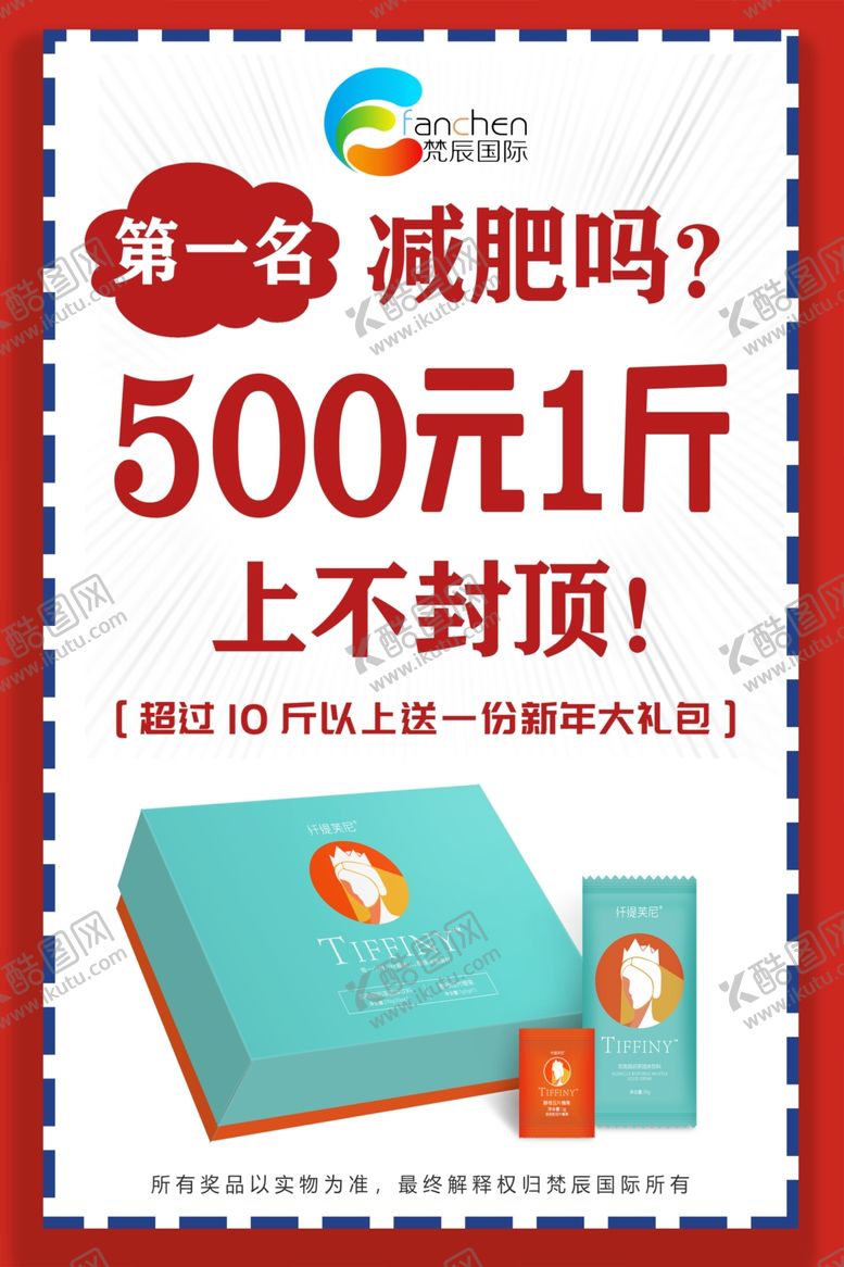 编号：69653406252351178239【酷图网】源文件下载-活动海报