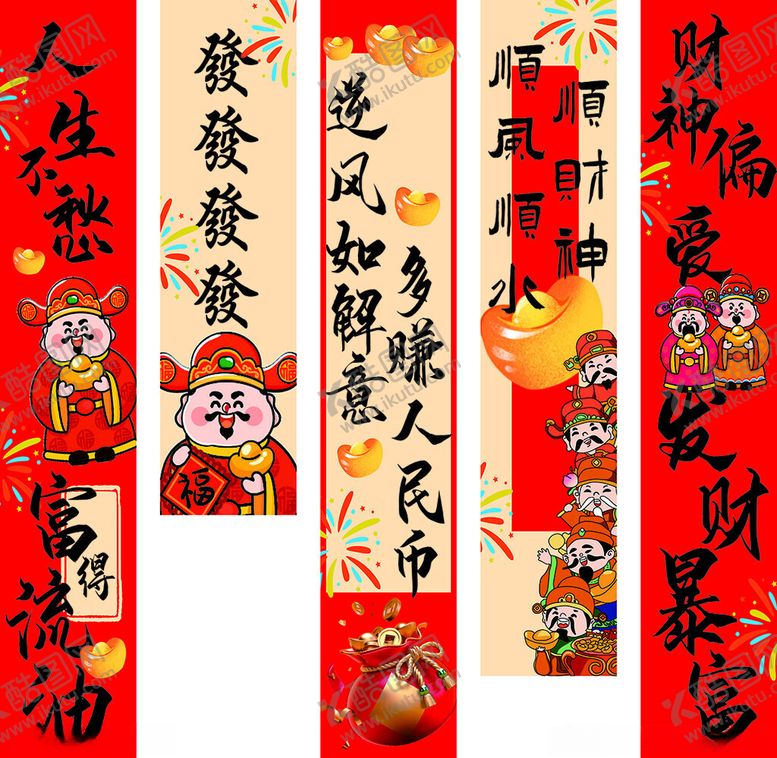 编号：32116204250827197553【酷图网】源文件下载-顺风顺水顺财神