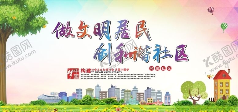 编号：97360406250433317910【酷图网】源文件下载-和谐社区