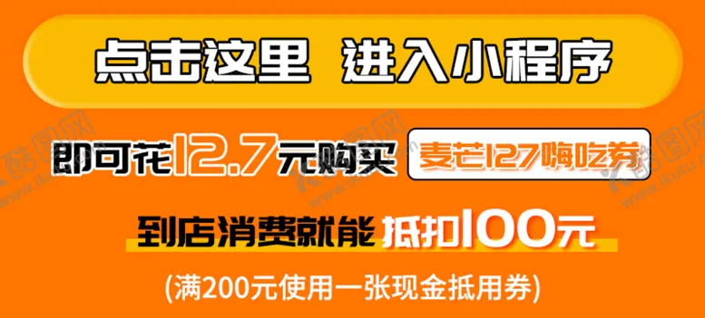 编号：67011011111046055212【酷图网】源文件下载-吃货节