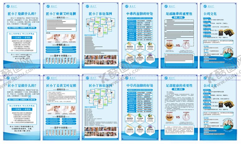编号：42594811142046431324【酷图网】源文件下载-匠小丫足膜墙挂海报