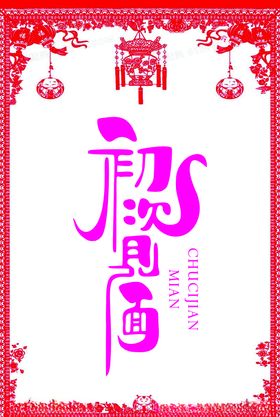 初次见面