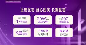 医美电商活动轮播图