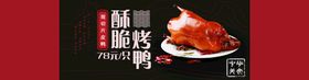 餐饮banner