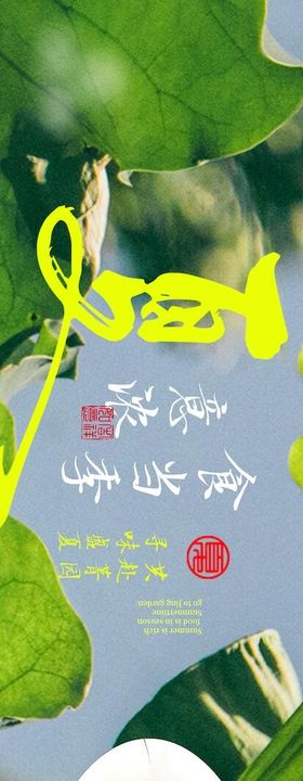 大众点评餐饮绿色系夏天高端商户通
