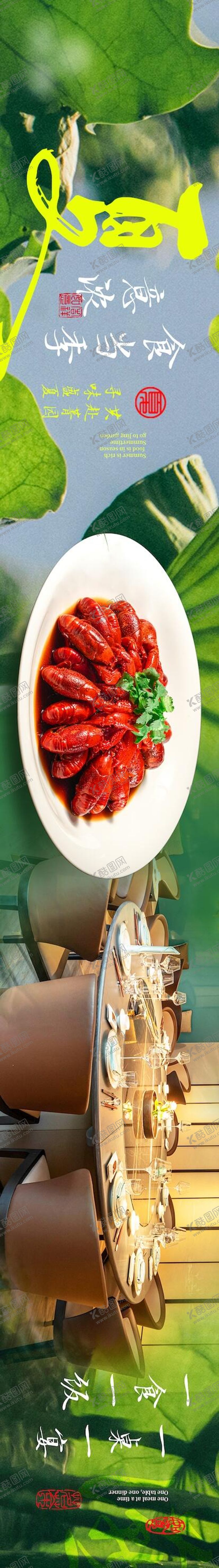 编号：93951805121719536197【酷图网】源文件下载-大众点评餐饮绿色系夏天高端商户通
