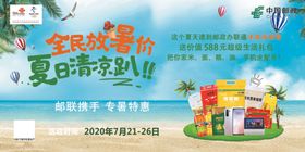 联通邮政携手