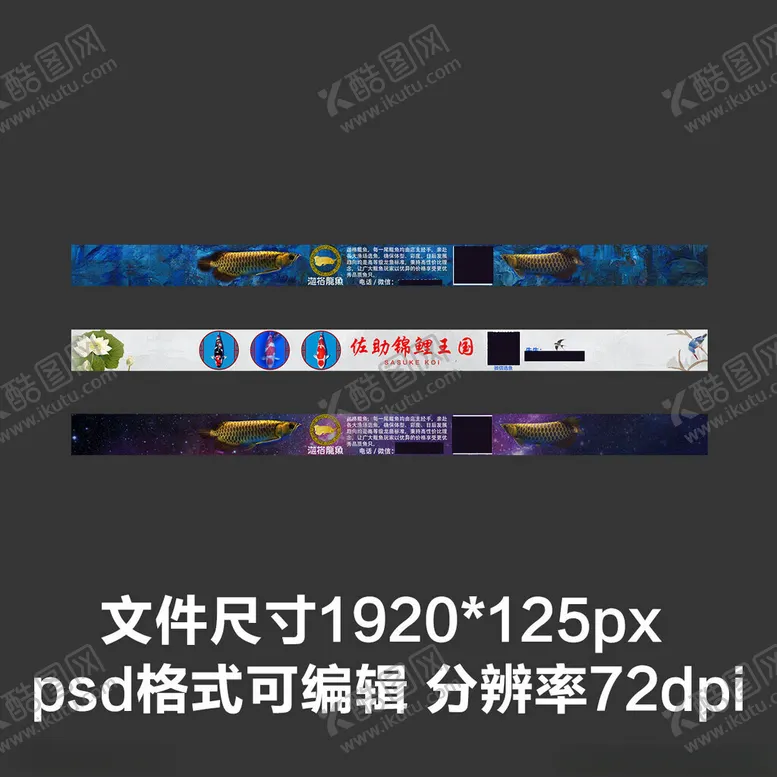 编号：16427512082111445955【酷图网】源文件下载-水族观赏鱼店铺招牌店招轮播海报
