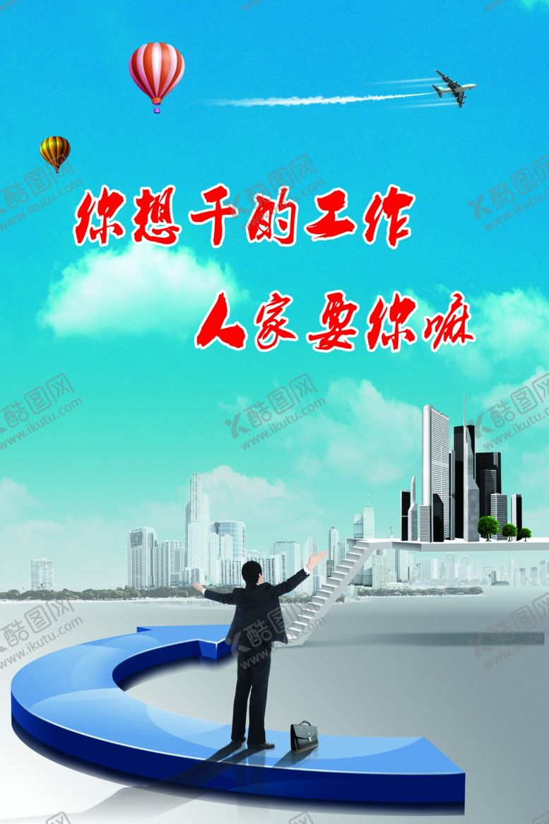 编号：38782309300930567039【酷图网】源文件下载-工作篇