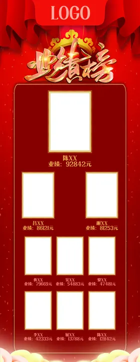 吉众优秀员工光荣榜