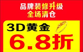 黄金周道旗