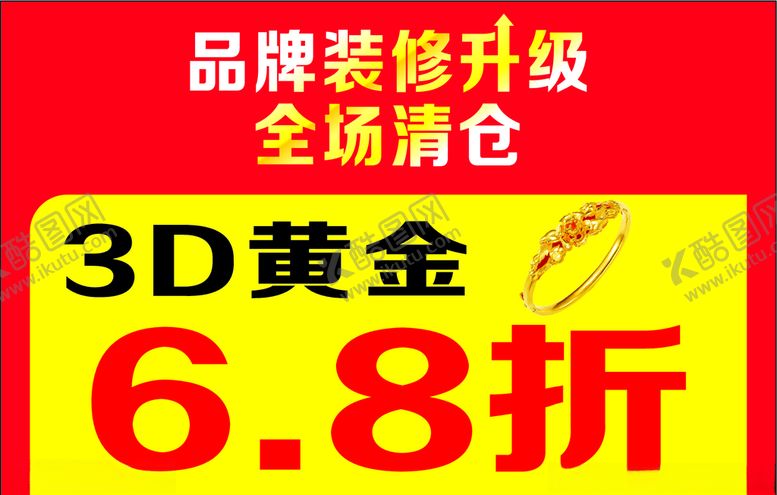 编号：40041910100620272330【酷图网】源文件下载-黄金吊旗