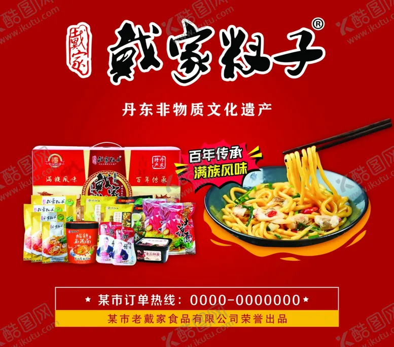 编号：84906302230727113231【酷图网】源文件下载-美食广告灯箱