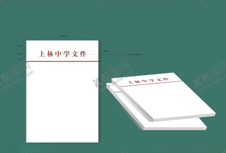 编号：11748410020933533075【酷图网】源文件下载-vi设计