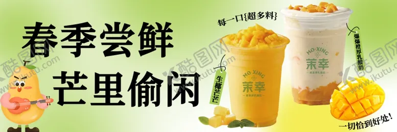 编号：23633102030951587472【酷图网】源文件下载-青提饮品海报