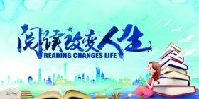 阅读人生