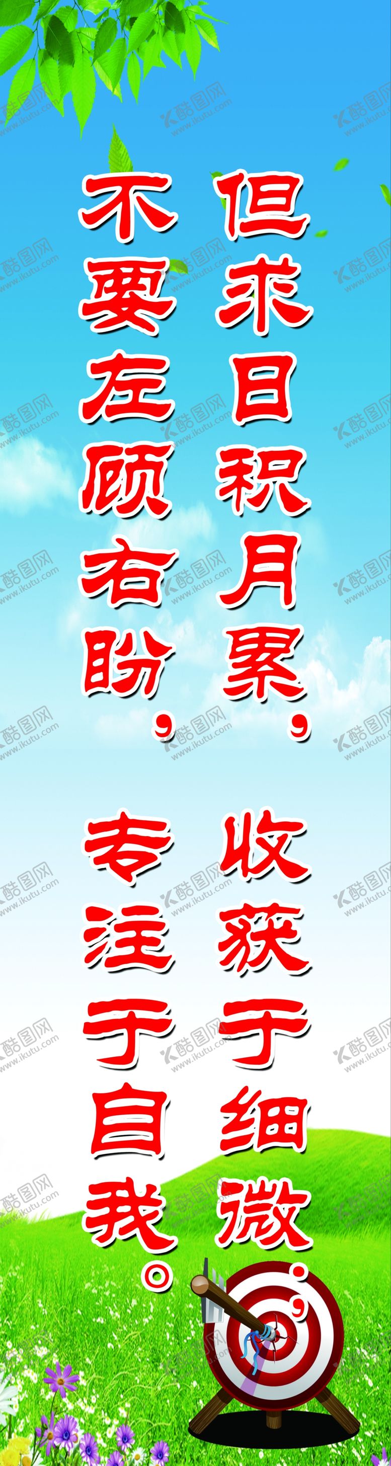 编号：52401706162147098557【酷图网】源文件下载-柱子标语