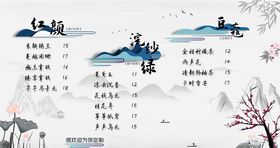 新中式水墨山水菜单长江情