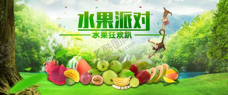 编号：16114004201030104725【酷图网】源文件下载-淘宝水果海报