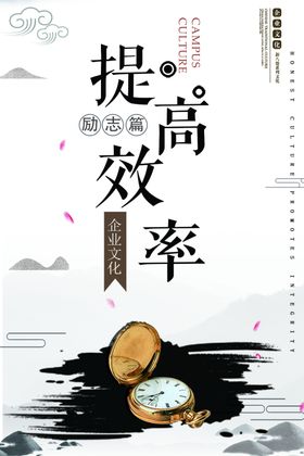提高效率