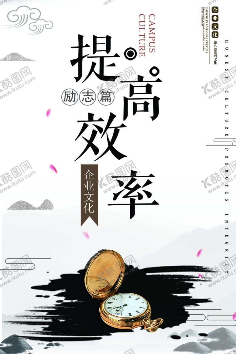 编号：29688409240642438165【酷图网】源文件下载-提高效率