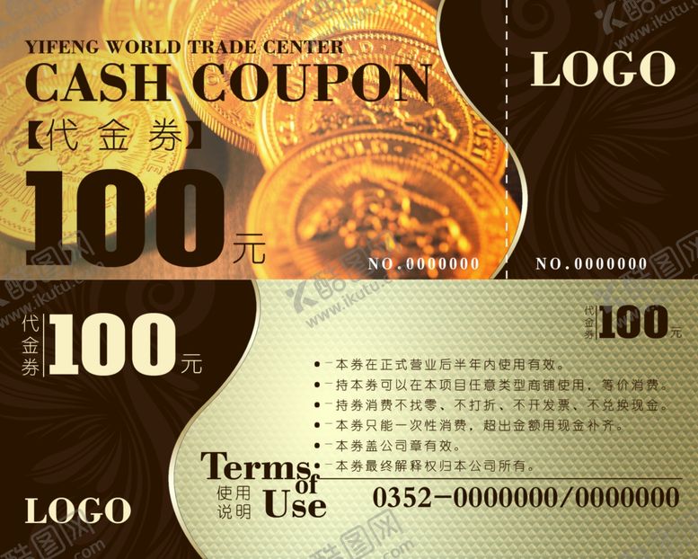 编号：39778506262051443884【酷图网】源文件下载-高档代金券高档代金券计高档