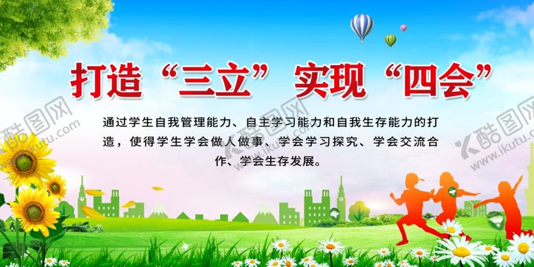 编号：18839606280811101394【酷图网】源文件下载-学校展板