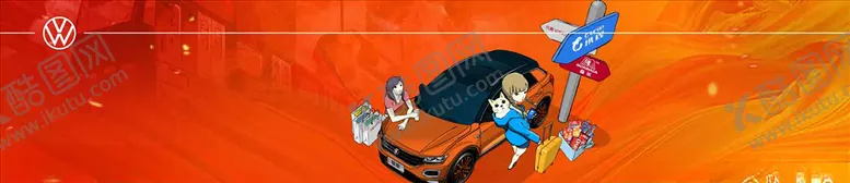 编号：59963904241800477614【酷图网】源文件下载-汽车横幅