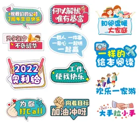 异形手举牌卡通拍照道具促销