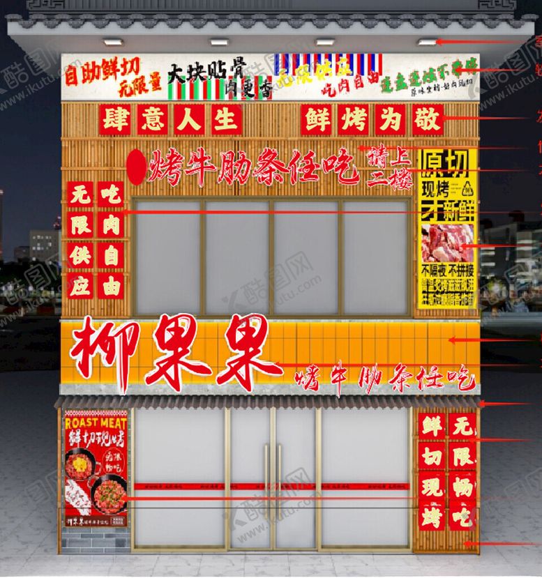 编号：64002311151353222905【酷图网】源文件下载-街头特色柳果条小吃摊