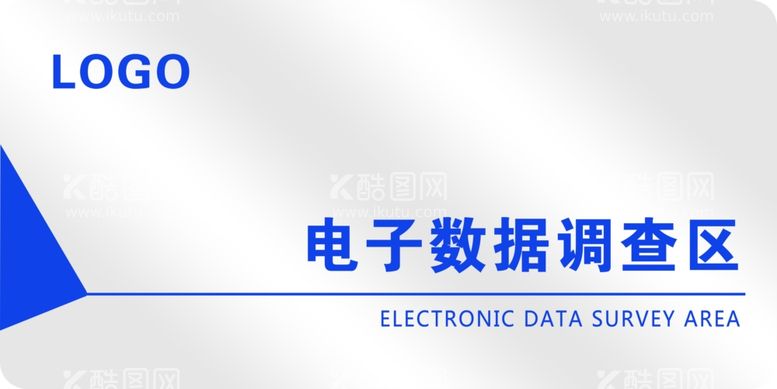 编号：36273612220919142152【酷图网】源文件下载-科室牌