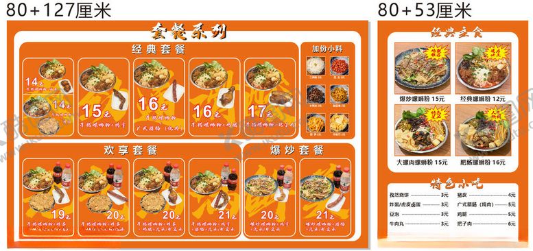编号：81896004041017156969【酷图网】源文件下载-儿童营养早餐搭配食谱